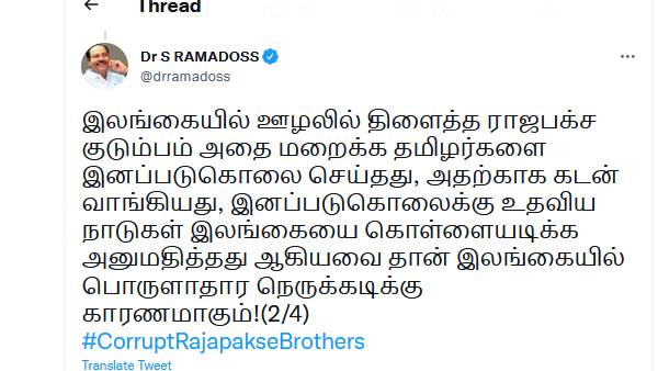 இனப்படுகொலை இனப்படுகொலை