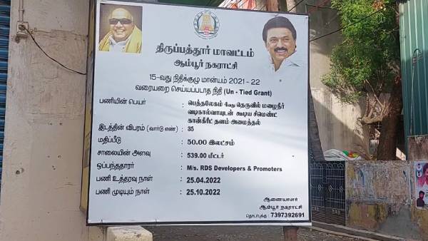 ரூ.50 லட்சம் பணி 