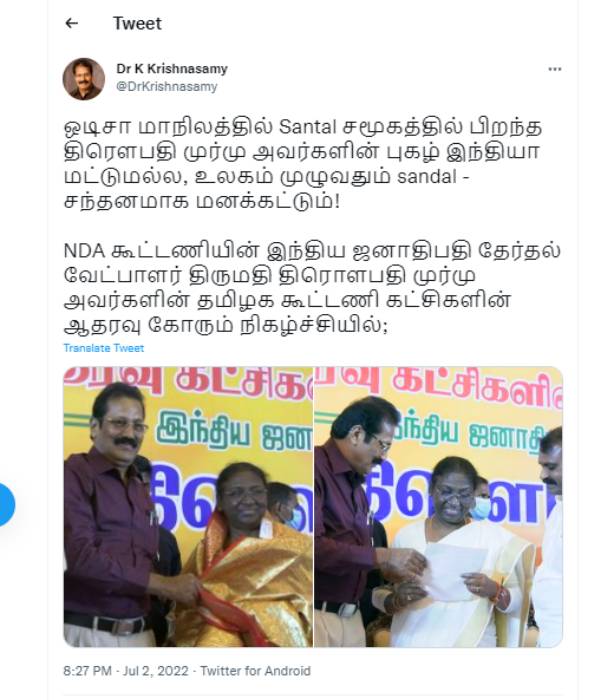 கிருஷ்ணசாமி வாழ்த்து கிருஷ்ணசாமி வாழ்த்து