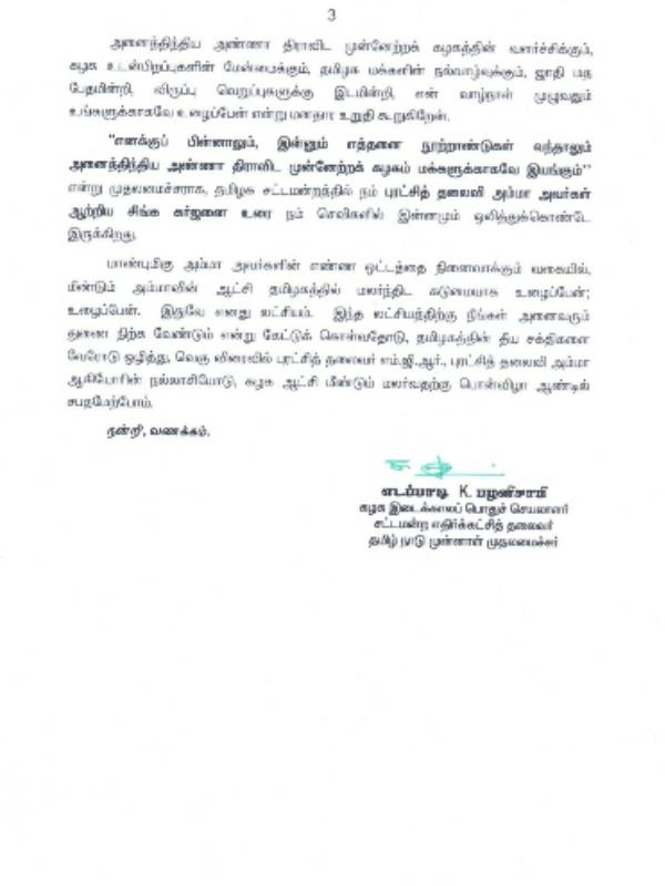 உழைப்போம் 