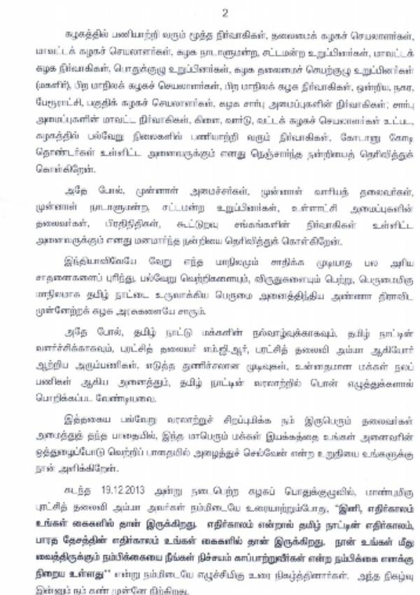 வெற்றிப் பாதையில் 