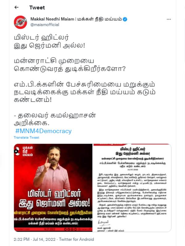 மிஸ்டர் ஹிட்லர் 