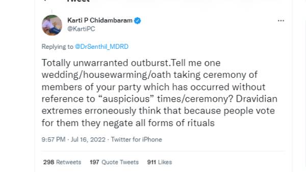 கார்த்தி சிதம்பரம் 