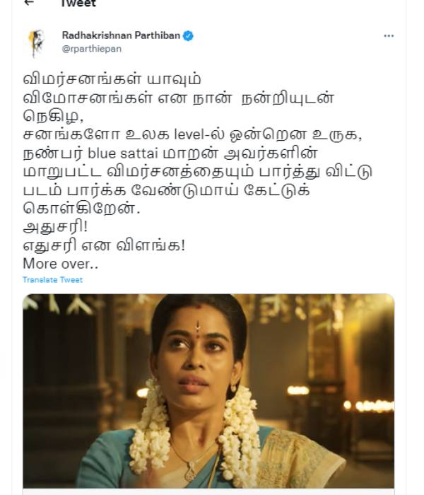 ப்ளூ சட்டை மாறன் 