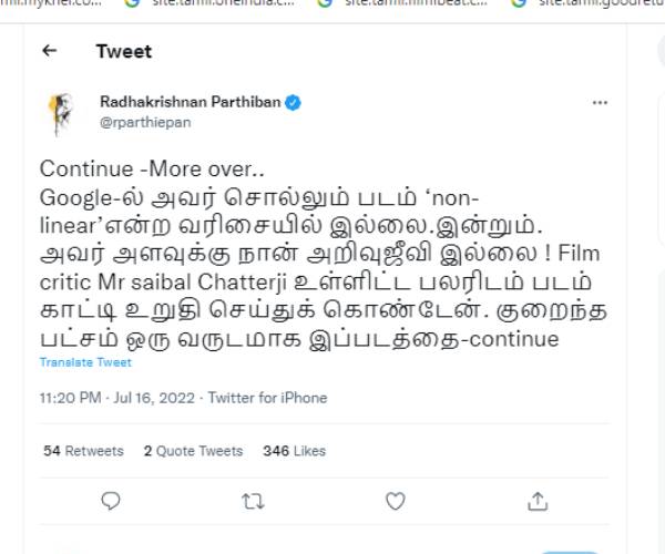  நான் அறிவுஜீவி இல்லை ! 