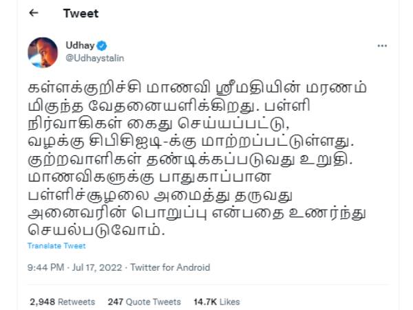  தண்டனை உறுதி