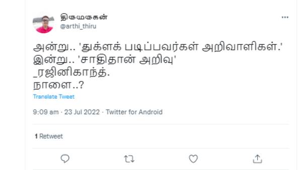 சர்ச்சை பேச்சுக்கள் 