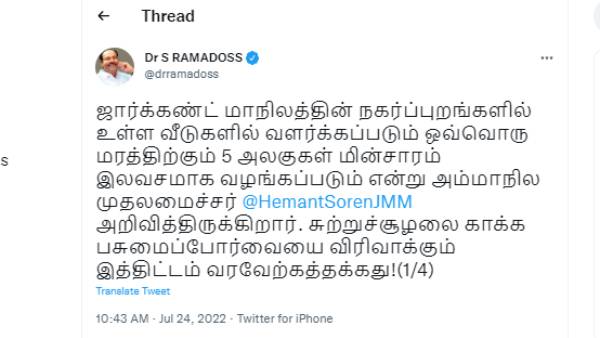 தமிழ்நாடு பின்பற்றலாம் 