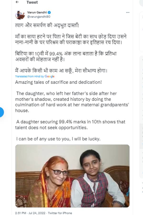  வருண் காந்தி எம் பி டுவிட்