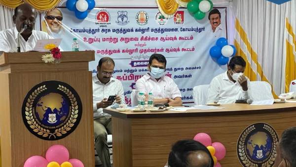 உறுப்பு மாற்று அறுவை சிகிச்சை 