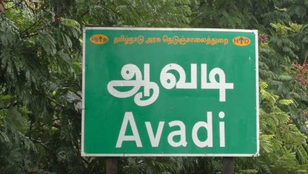 ஆபாசமாக உரையாடல் 