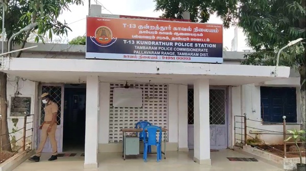  விசாரணை 