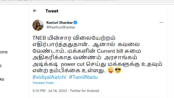  பவர் கட் கை கொடுக்கும் 