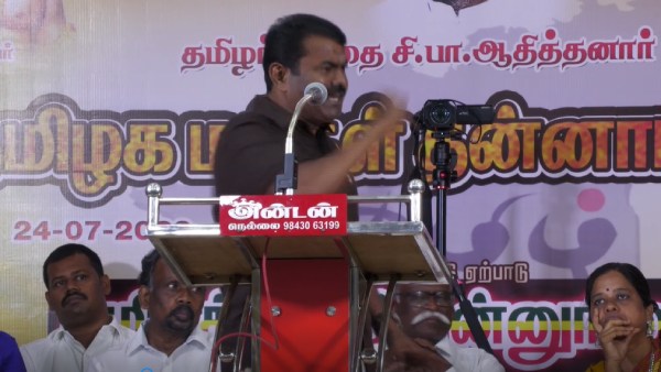 மு.க.ஸ்டாலின் மீது விமர்சனம் 