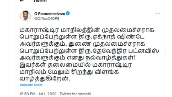 காய்நகர்த்தும் ஓபிஎஸ் காய்நகர்த்தும் ஓபிஎஸ்