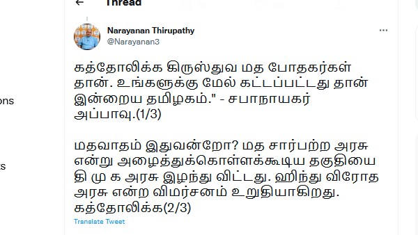 அப்பாவு அப்பாவு
