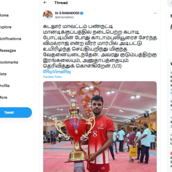 நிதியுதவிக்கு கோரிக்கை 