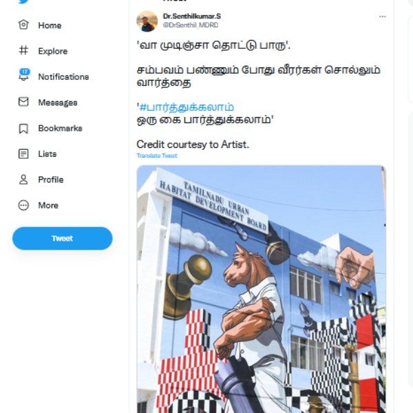 மூட வேண்டியது 