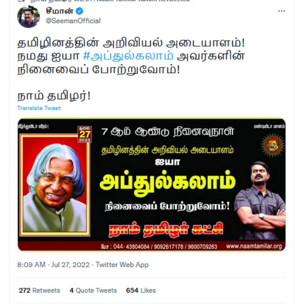 தமிழினத்தின் அடையாளம் தமிழினத்தின் அடையாளம்