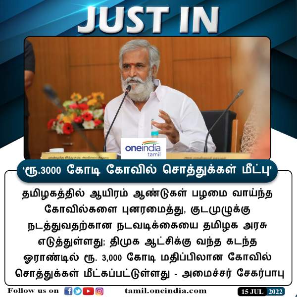 ரூ.3,000 கோடி ரூ.3,000 கோடி