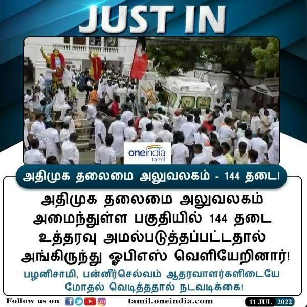 வருவாய்த்துறை ஆலோசனை 
