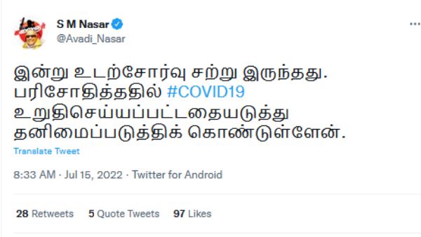 Tamil Nadu Minister for Dairy Development S.M. Nasar tests positive for covid-19