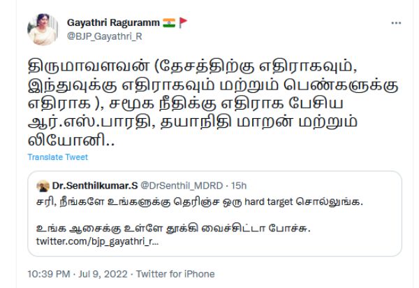  திமுக எம்பி 