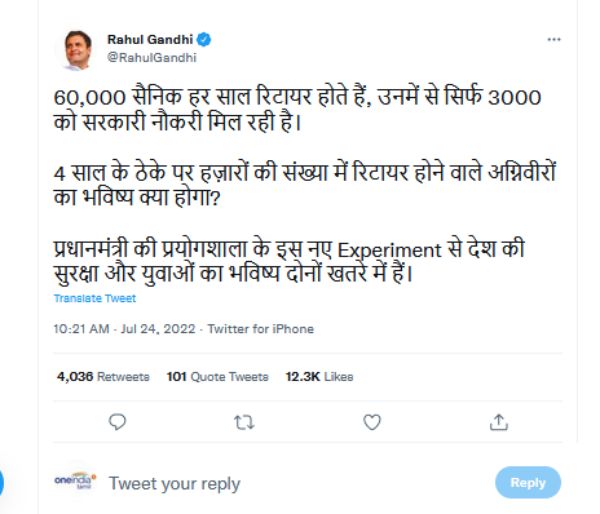 ராகுல் காந்தி ராகுல் காந்தி