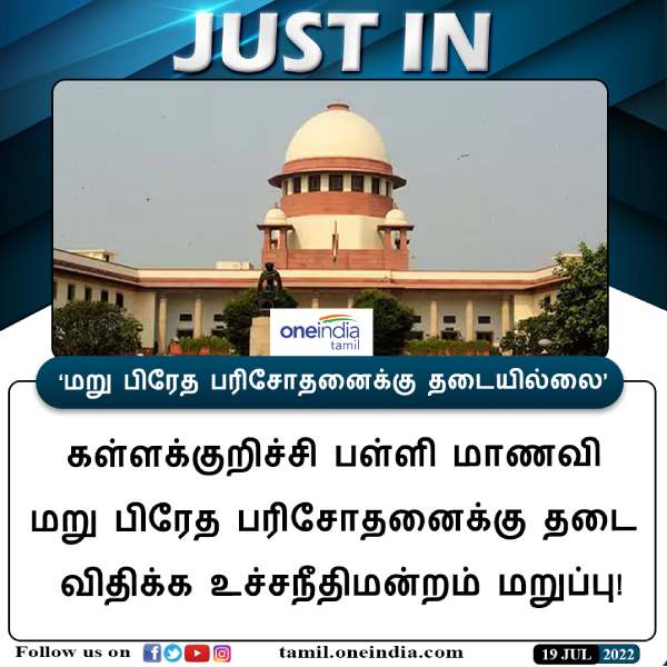 மறுபிரேத பரிசோதனை 