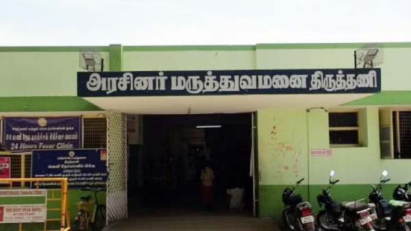  திருத்தணி மருத்துவமனை 
