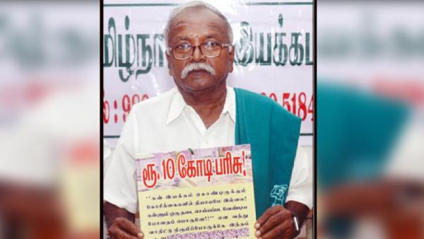 ரூ.10 கோடி பரிசு