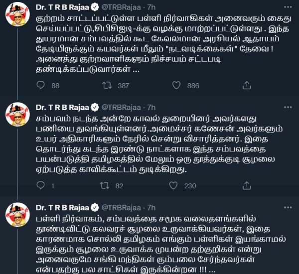 அசாதாரண சூழல் 