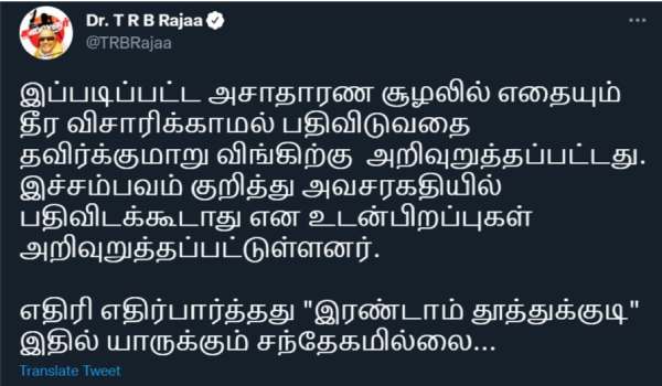 அவசரம் வேண்டாம் 