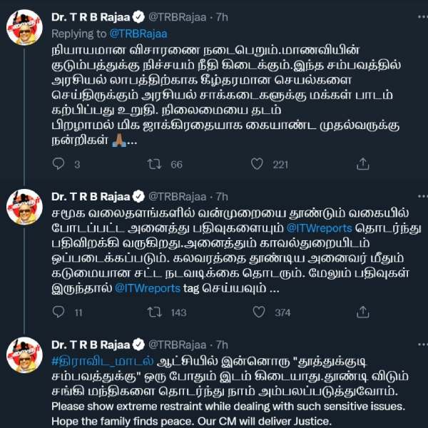 சமூக வலைத்தளம் 