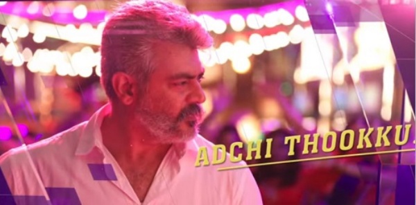 அஜித் படம் 