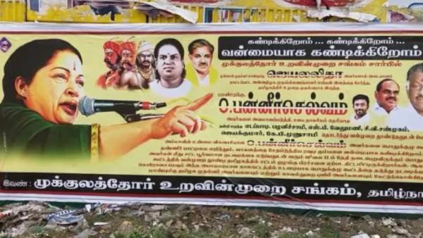 ஓபிஎஸ்க்கு ஆதரவு 