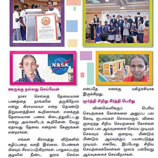 மாணவி குறித்த பாடம் மாணவி குறித்த பாடம்