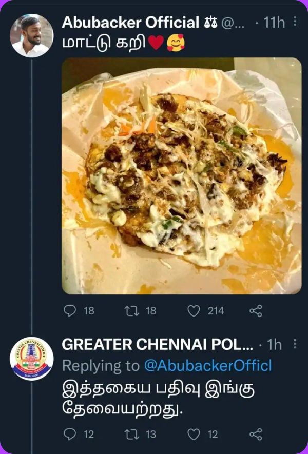சர்ச்சை
