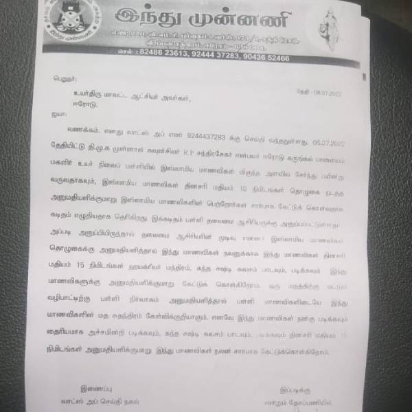  அனுமதி அளித்தால்