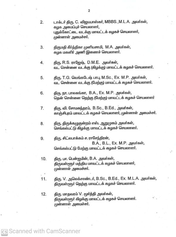  ஓபிஎஸ் பதிலடி 