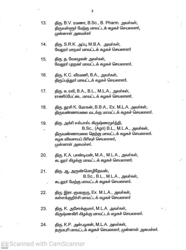  மேலும் 44 பேர் 