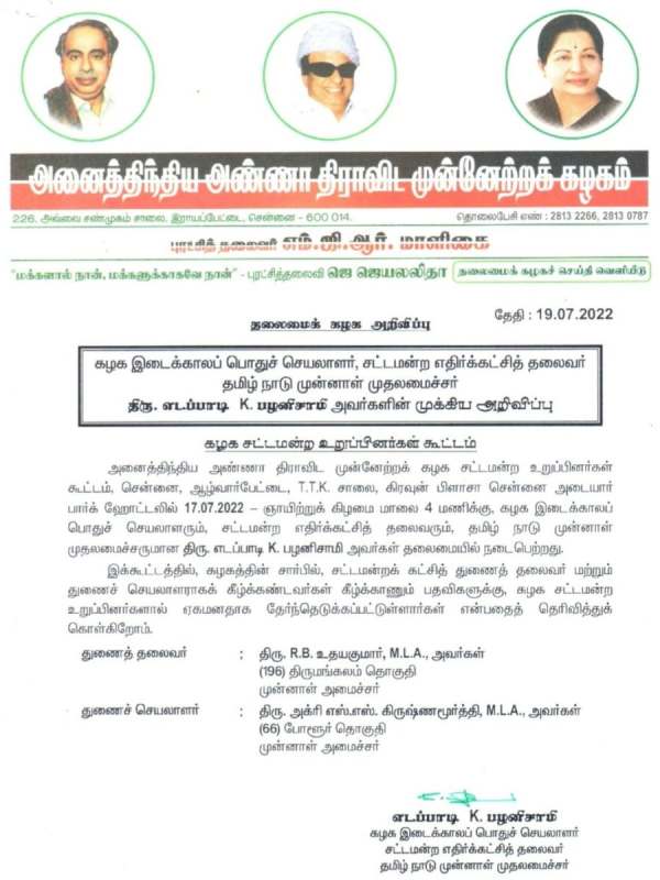 ஒரு மனதாக தேர்வு ஒரு மனதாக தேர்வு