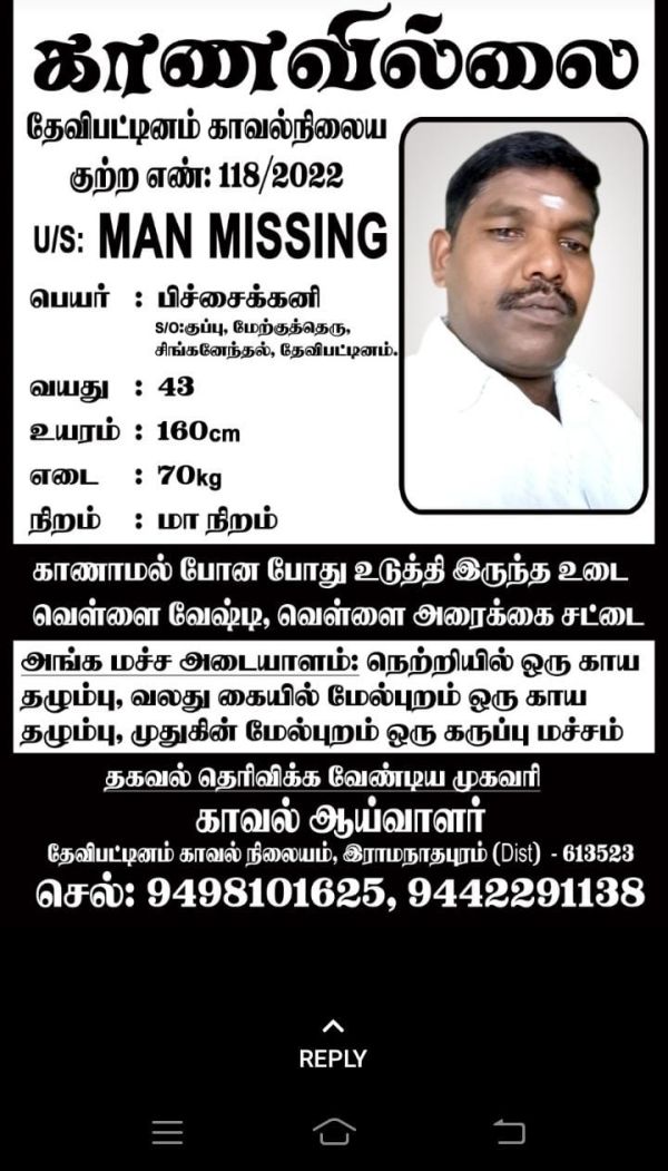 ஊர்திரும்பிய கணவன் 
