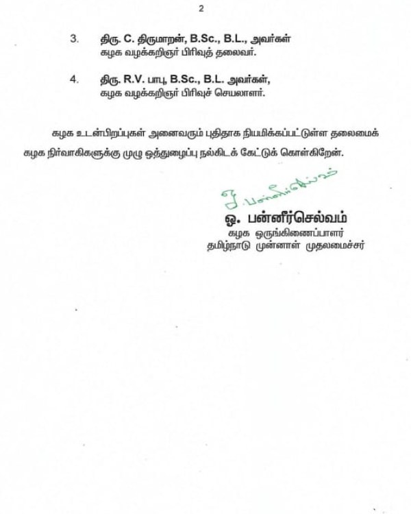 நியமனம் நியமனம்