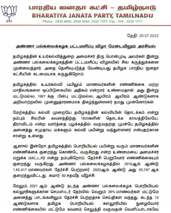 தேர்ச்சி குறைவு 