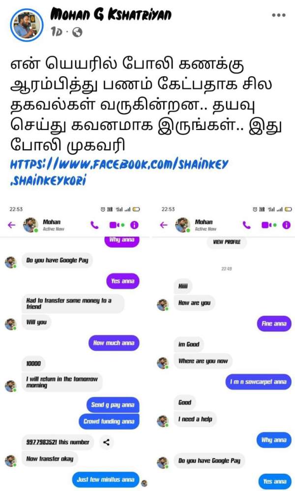 மோகன் ஜி 