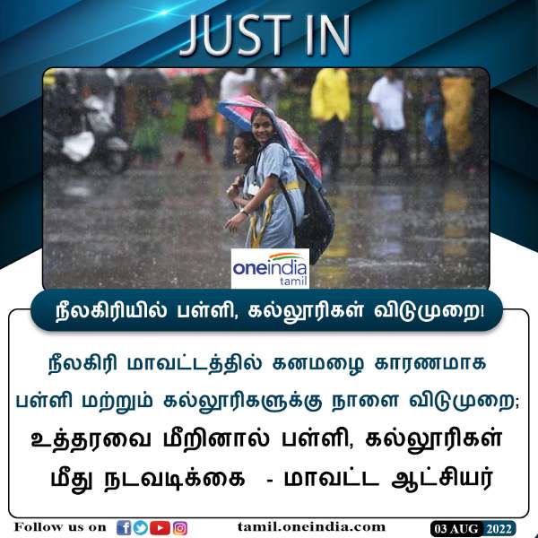 விடுமுறை அறிவிப்பு 
