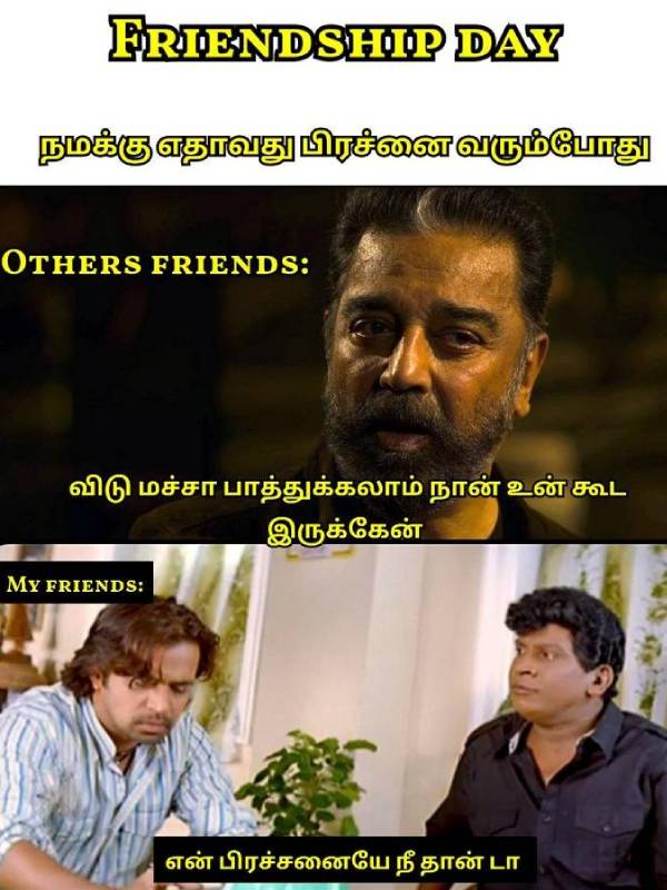 Funny memes collection on friendship day
