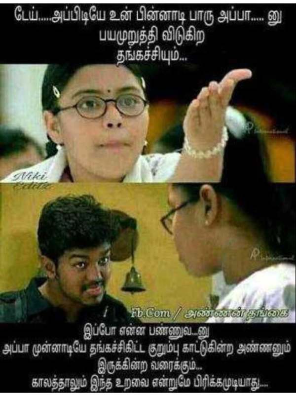 Funny memes collection on brother-sisters love