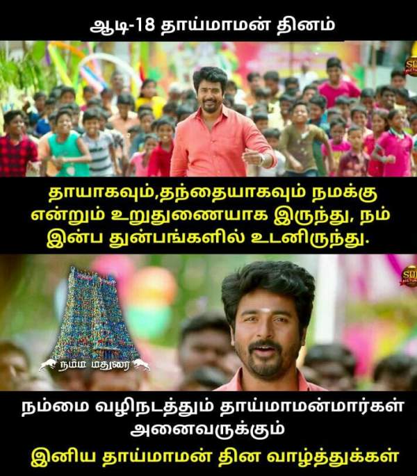 விட்டுப்போகாத சொந்தம் 